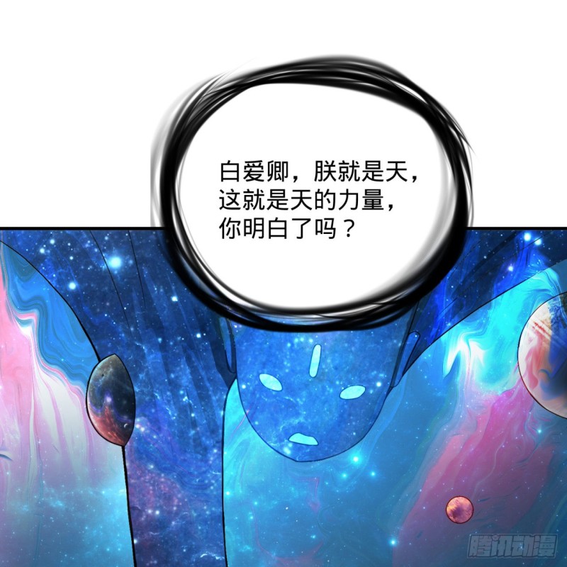 171回 东皇威能？103