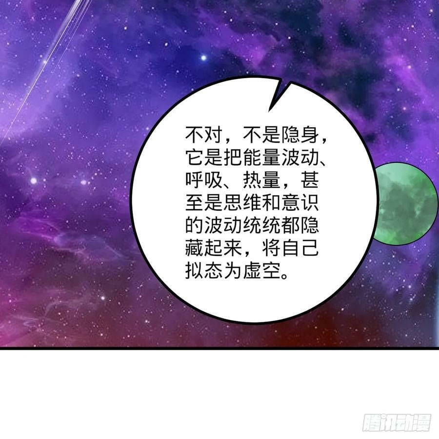 357回 虚基人重回炼气期57