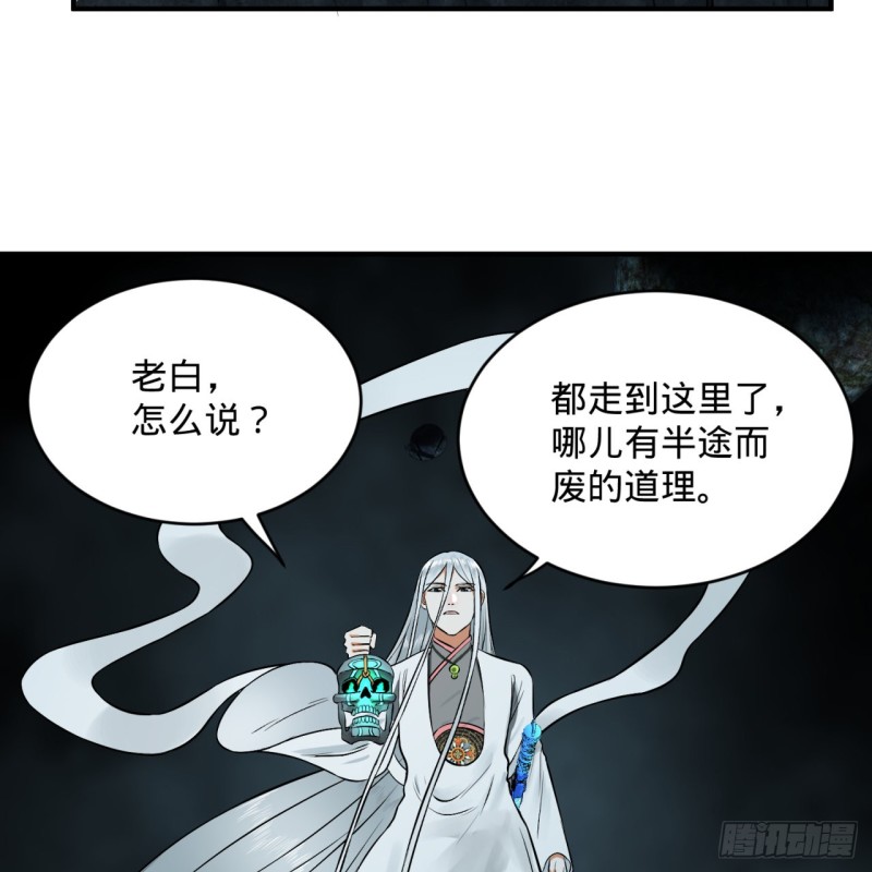 152回 一成的真元20