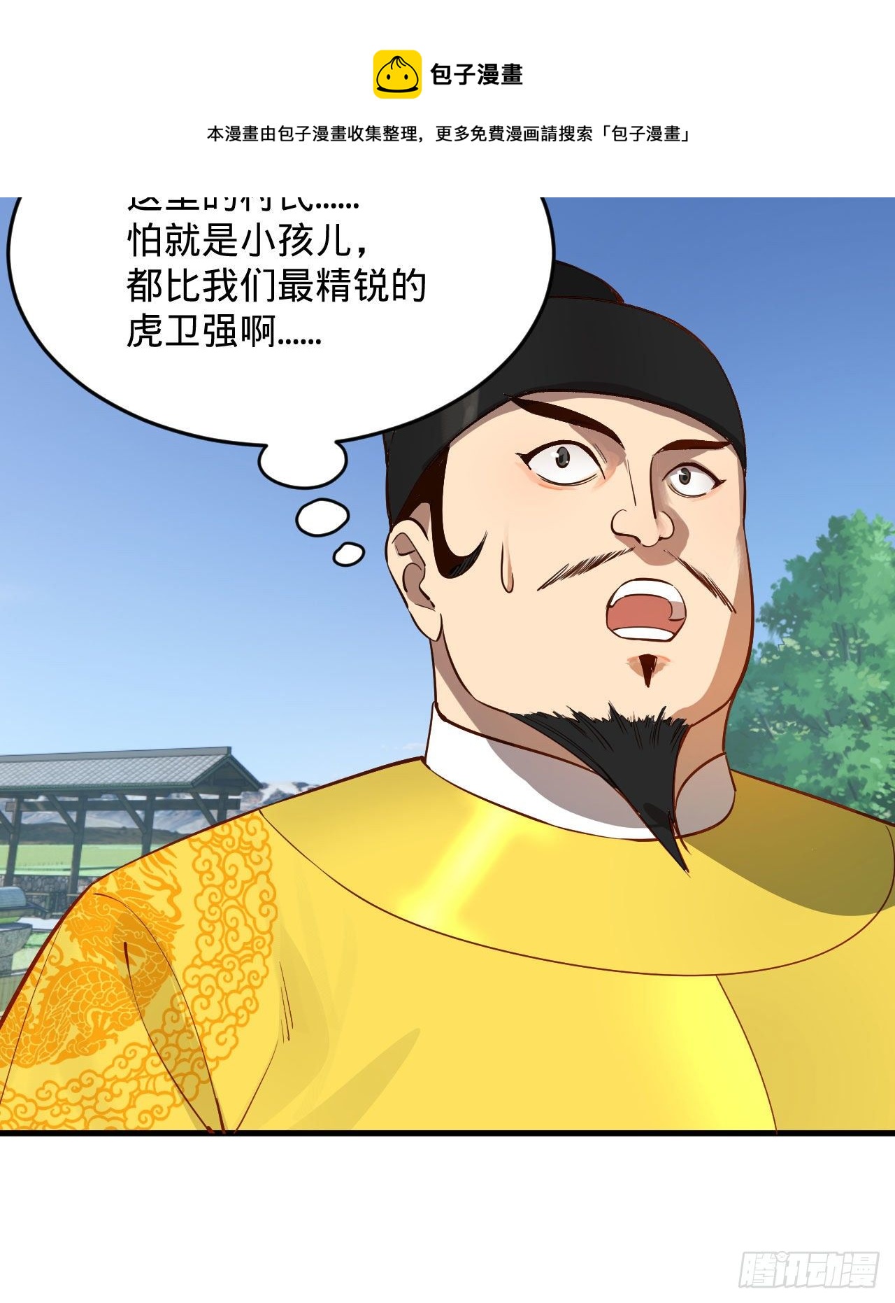 281回 烟波钓鱼叟80