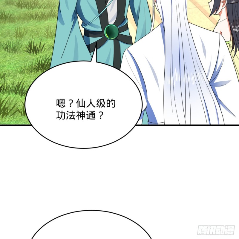 189回 你把我师尊藏哪儿了？16