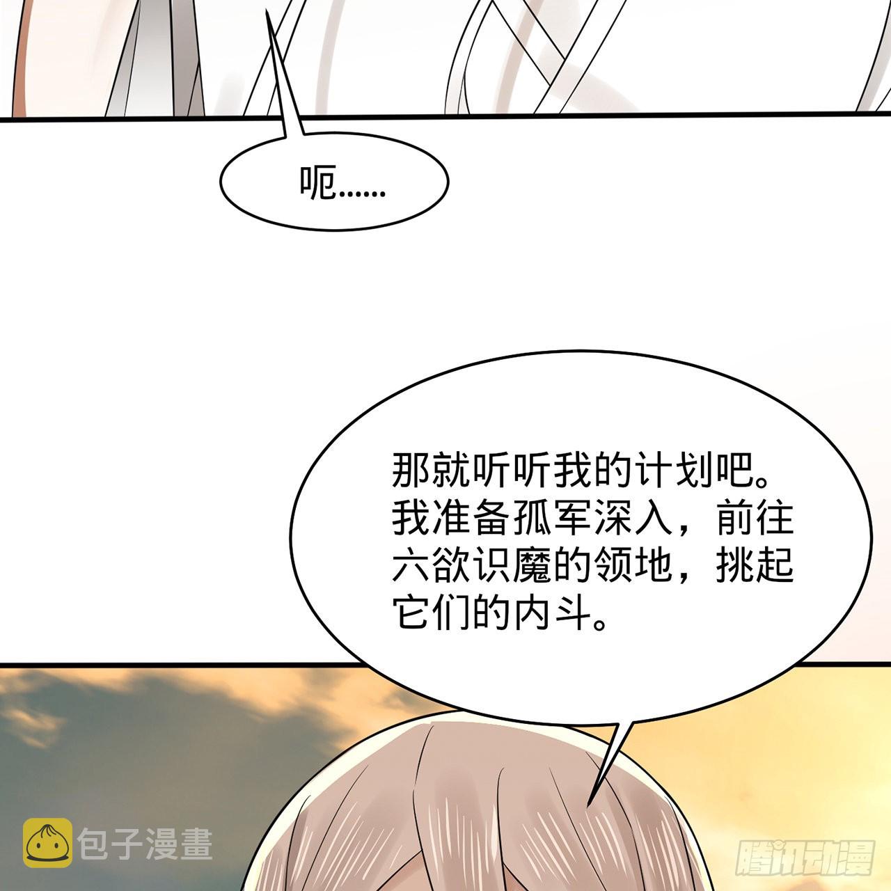 295回 孤军深入35