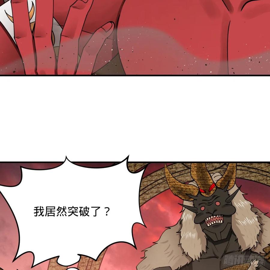 198回 仙人之下皆蝼蚁63