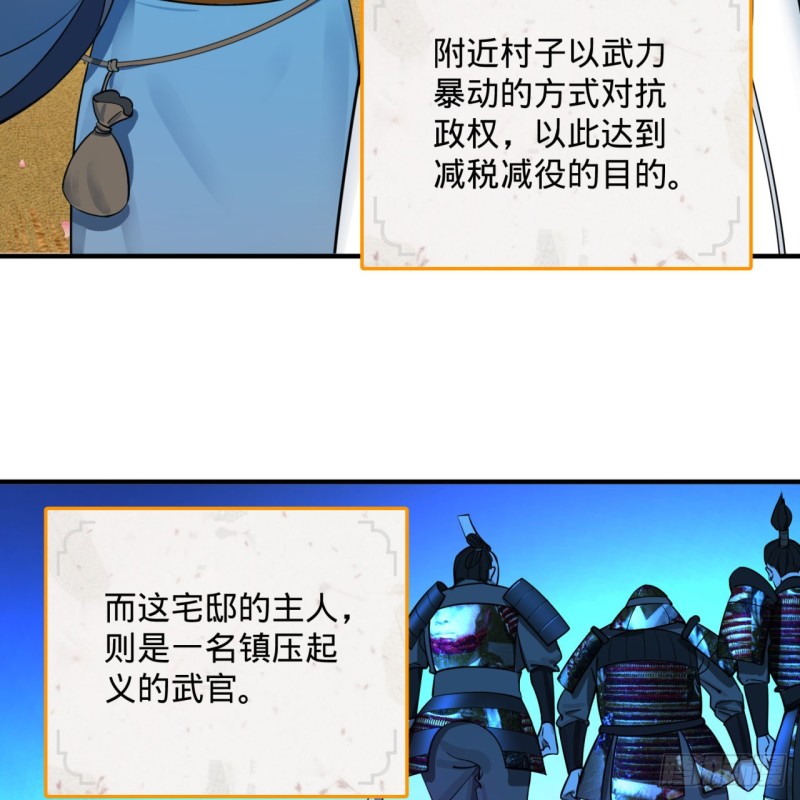 186回 受刺激了，闭关修炼！75