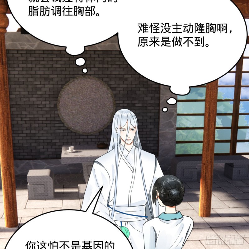 228 胸有骨板，坚不可摧39