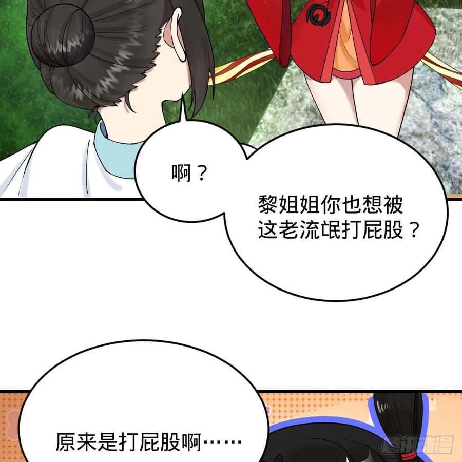 230回 仙界怎么走？67