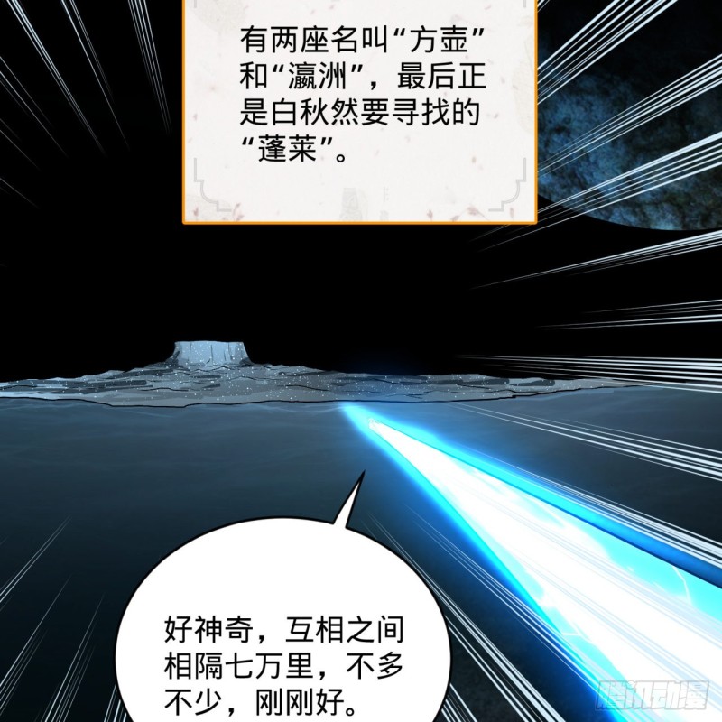 152回 一成的真元8