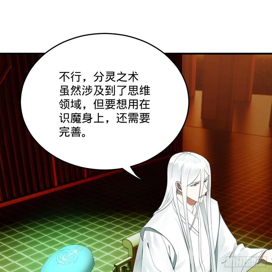 266回 师尊，弟子想学这个！15