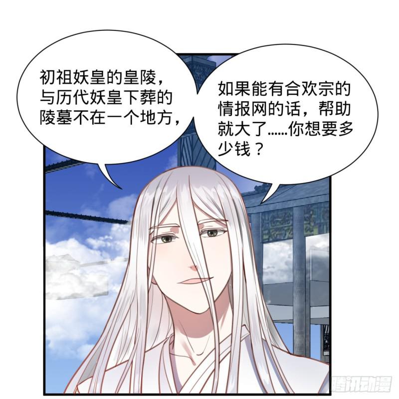 92回 我想刨你家祖坟45