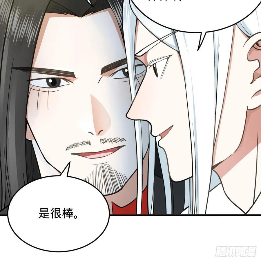 231回 白前辈，委屈你了！20