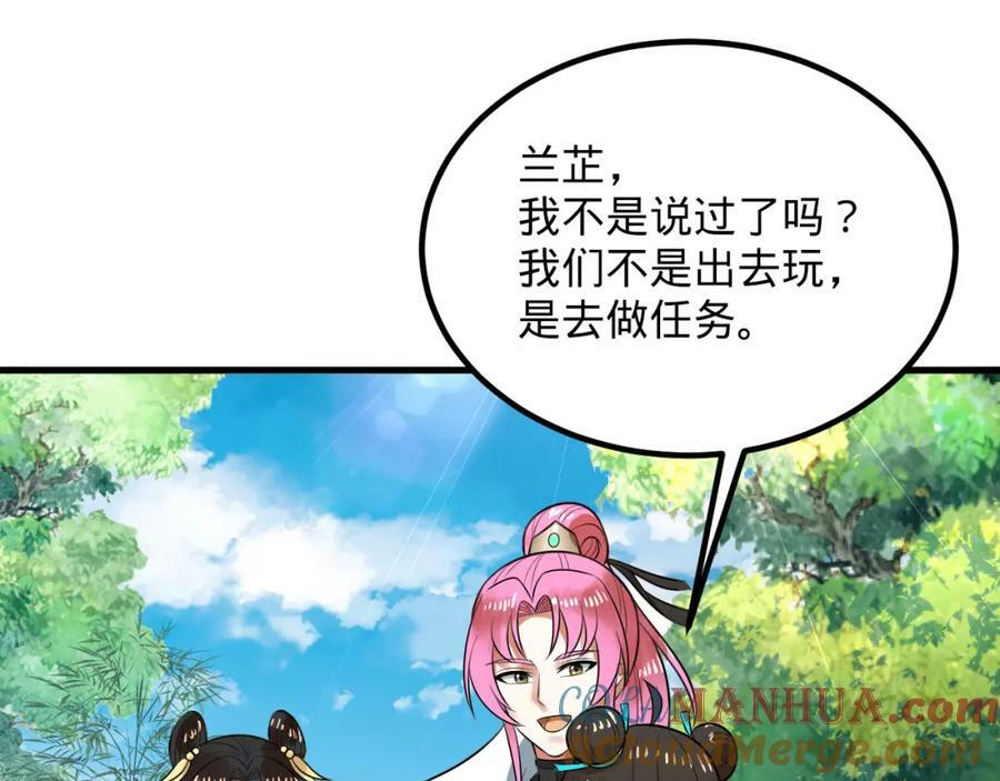 第369话 筑基之后三千年244
