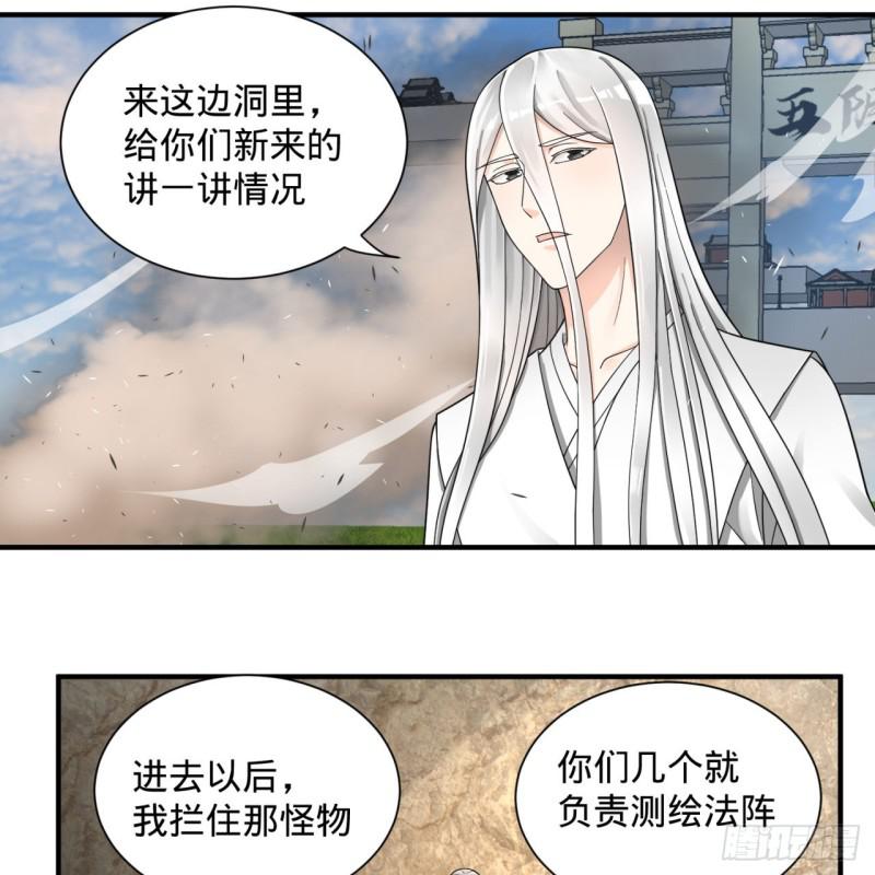 87回 功法未成，何以为家21