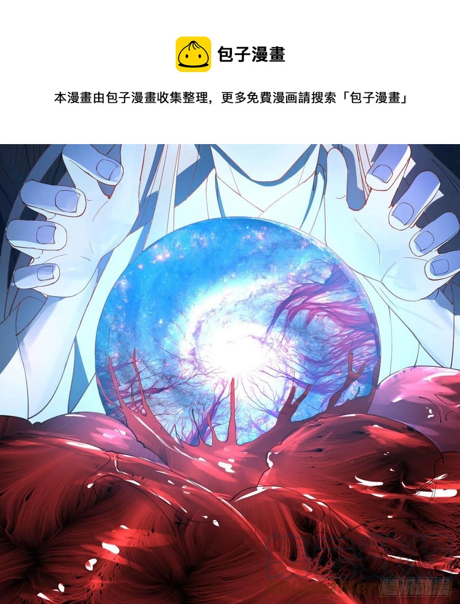 260回 虚空河的浪里白条60