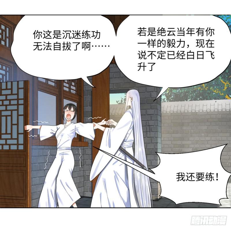 30回 开始修炼！4