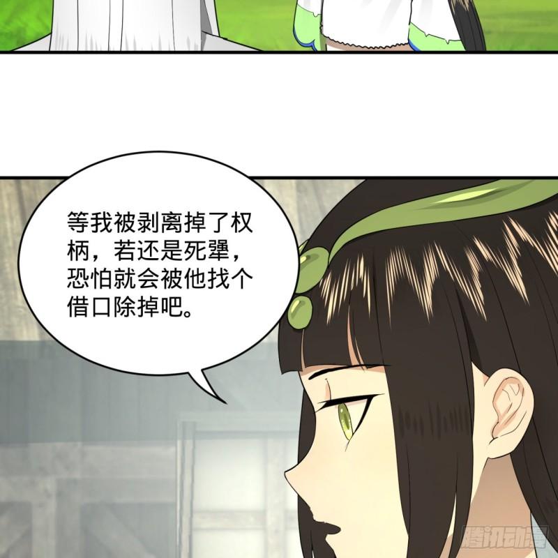 143回 天帝赐婚80