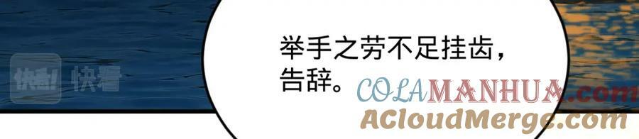 第281话 烟波钓鱼叟116