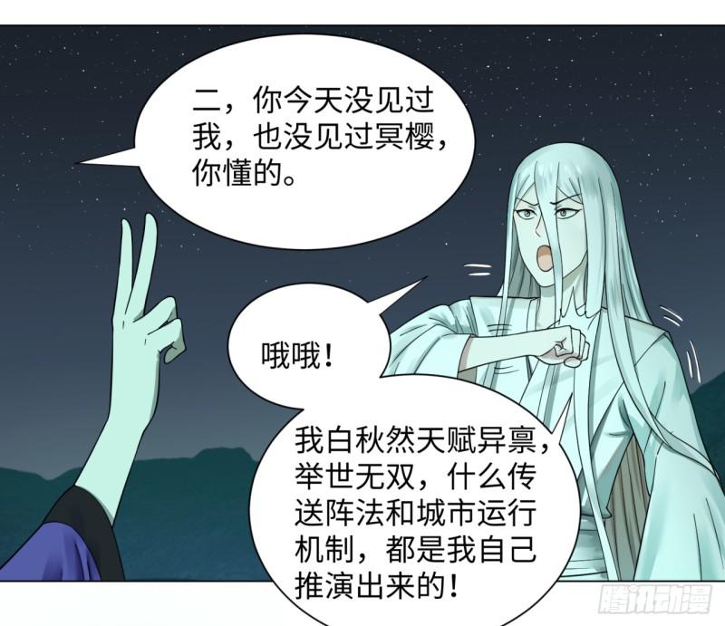 65回 连鬼都要秀我55