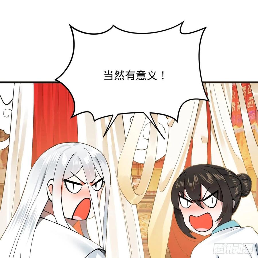 273回 我拜我自己34