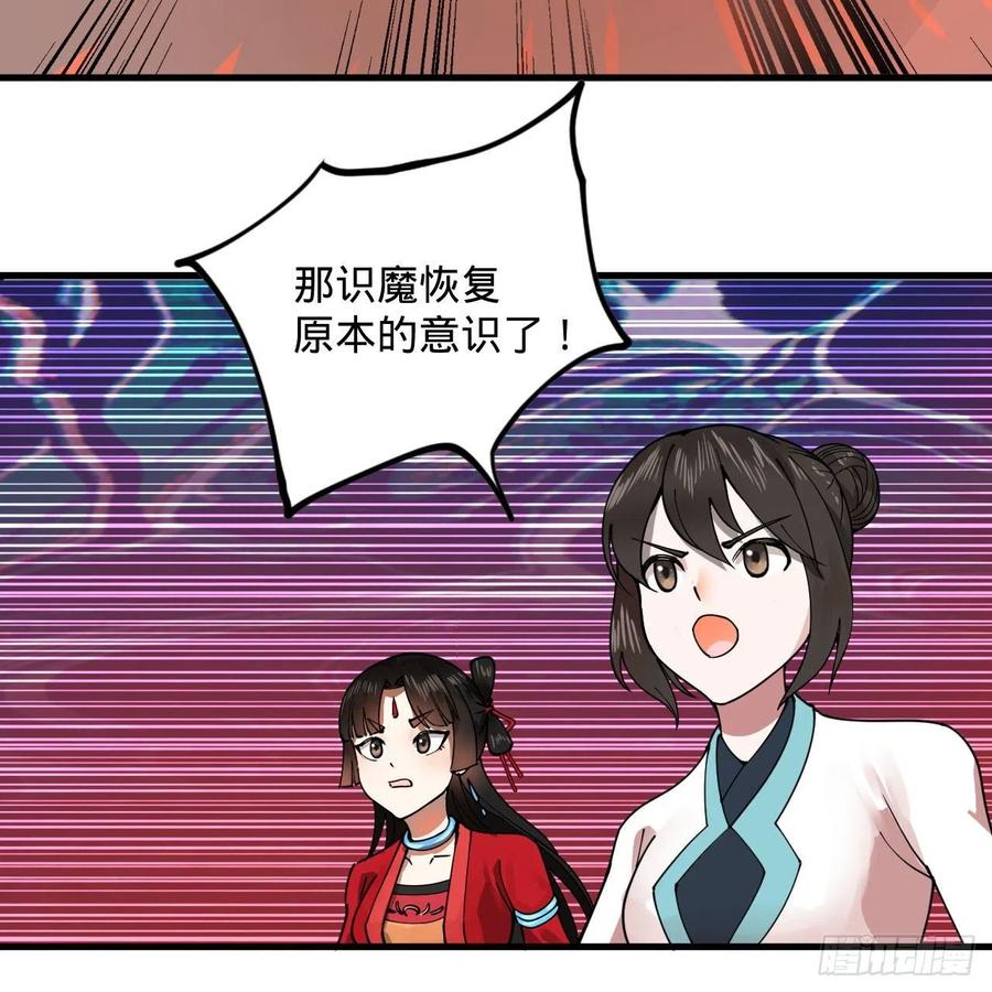 265回 思维夺舍79