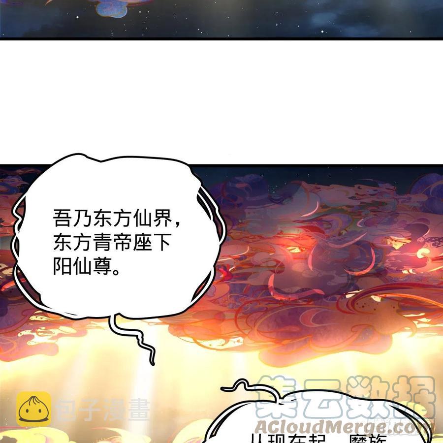 219回 阳仙尊27