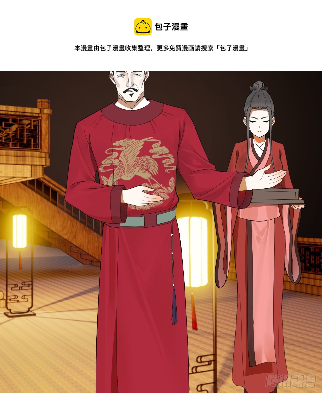280回 这个逼，我装定了！36
