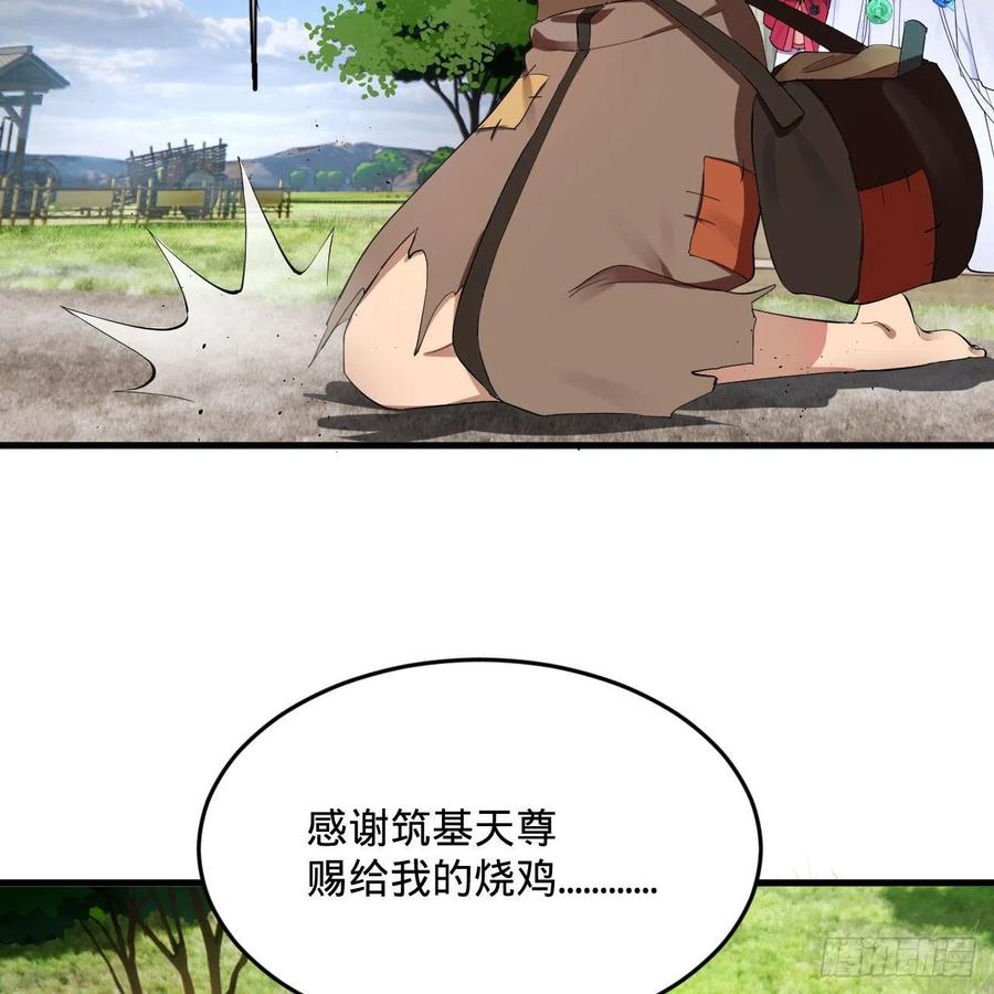 273回 我拜我自己82