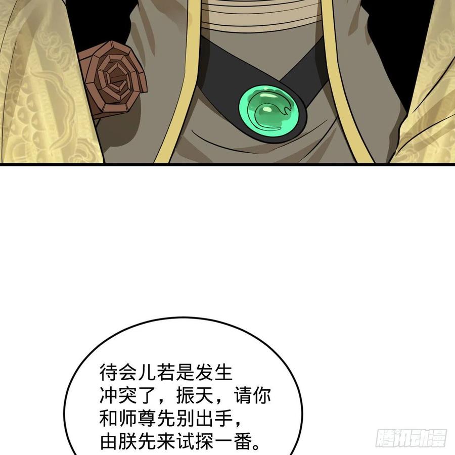 251回 五帝会晤99
