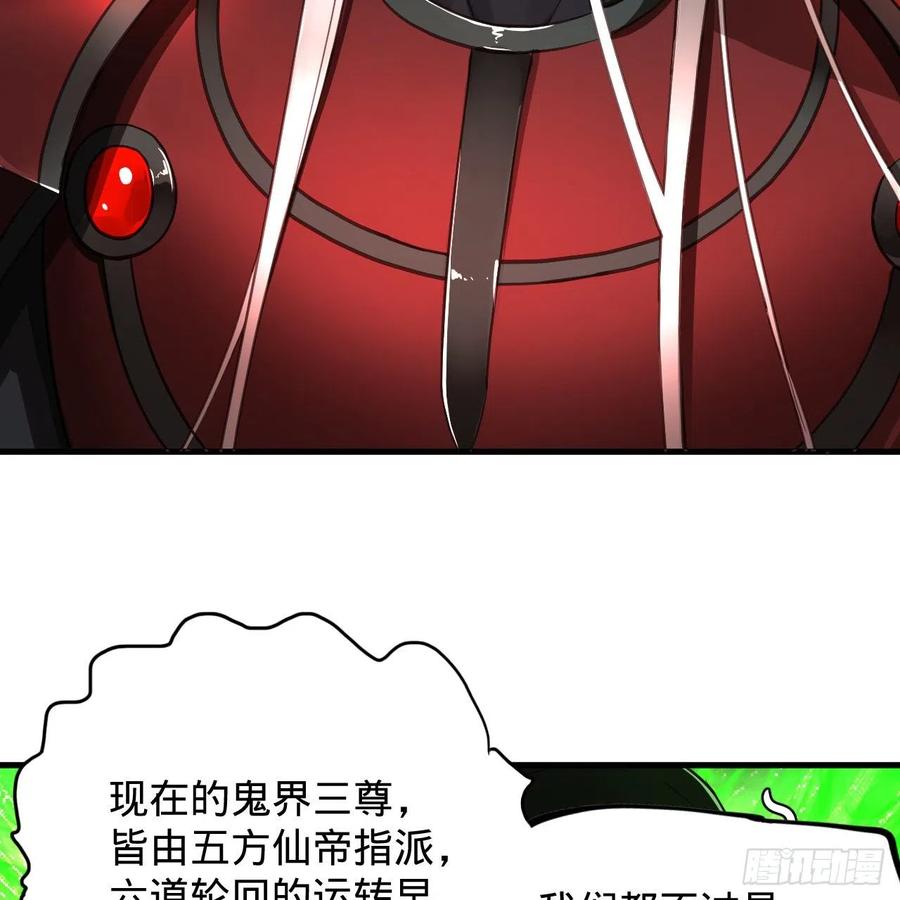 203回 拜见鬼帝！53