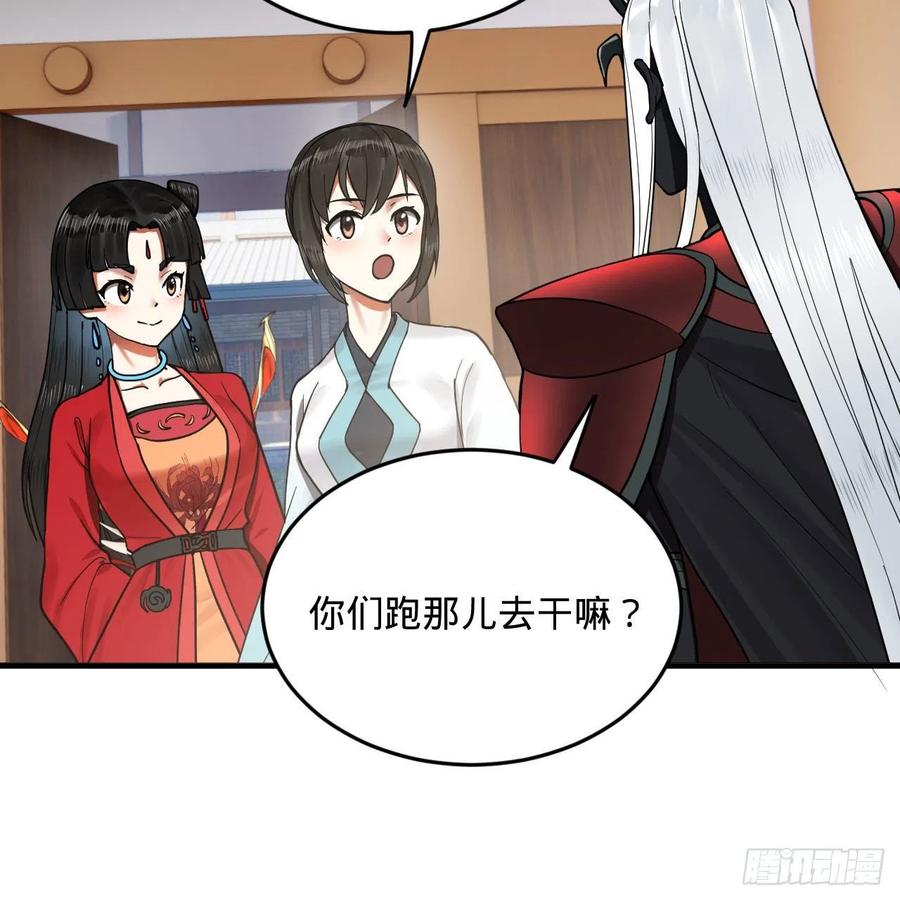 249回 为何只到筑基期？25
