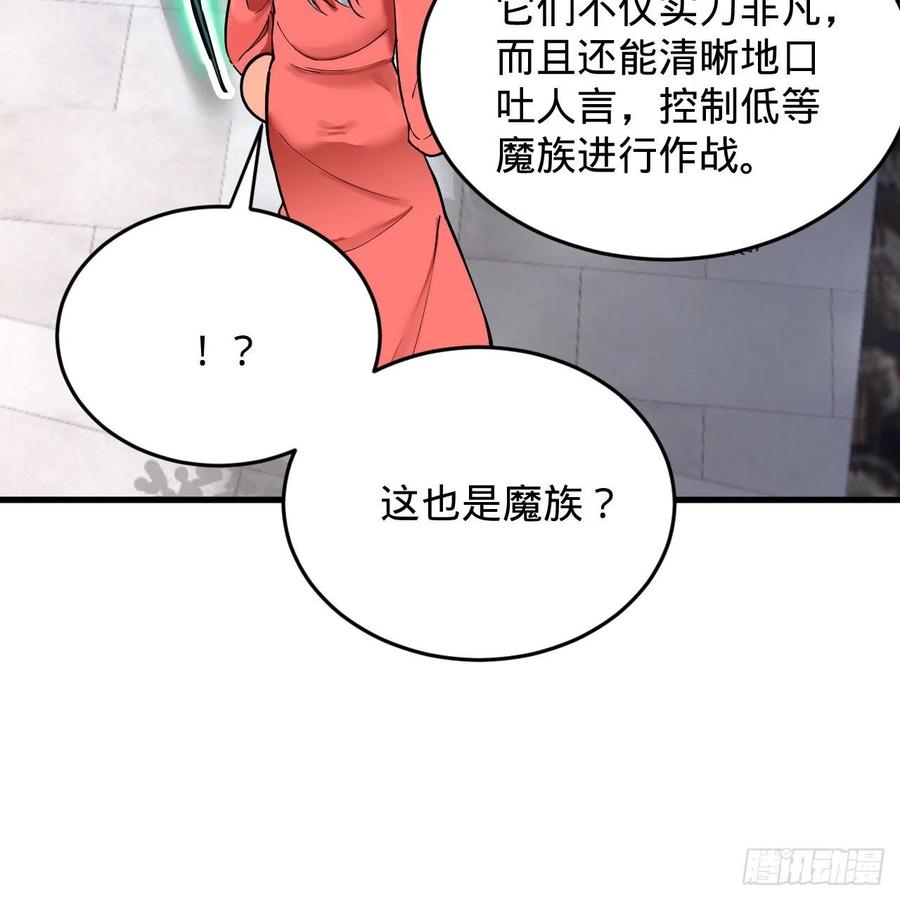 217回 苍穹境和皇天境59