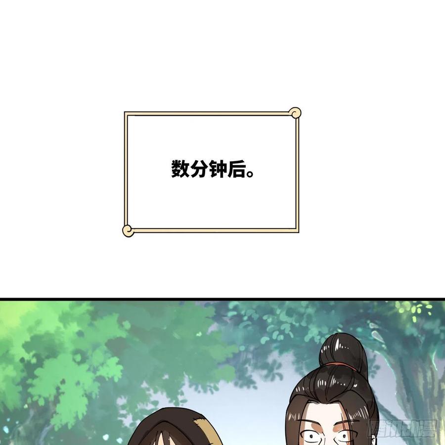 277回 解千柔的苦恼2