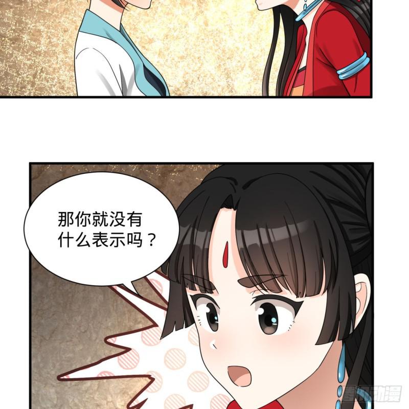 87回 功法未成，何以为家27
