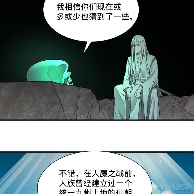 89回 天妒之体26