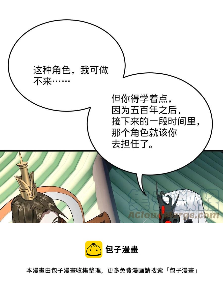 257回 告一段落80
