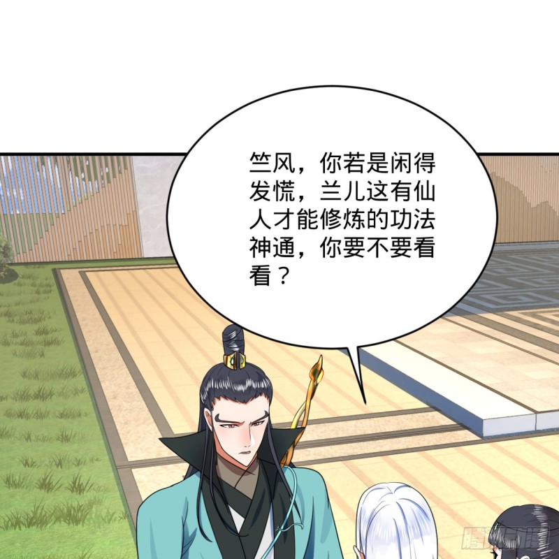 189回 你把我师尊藏哪儿了？15