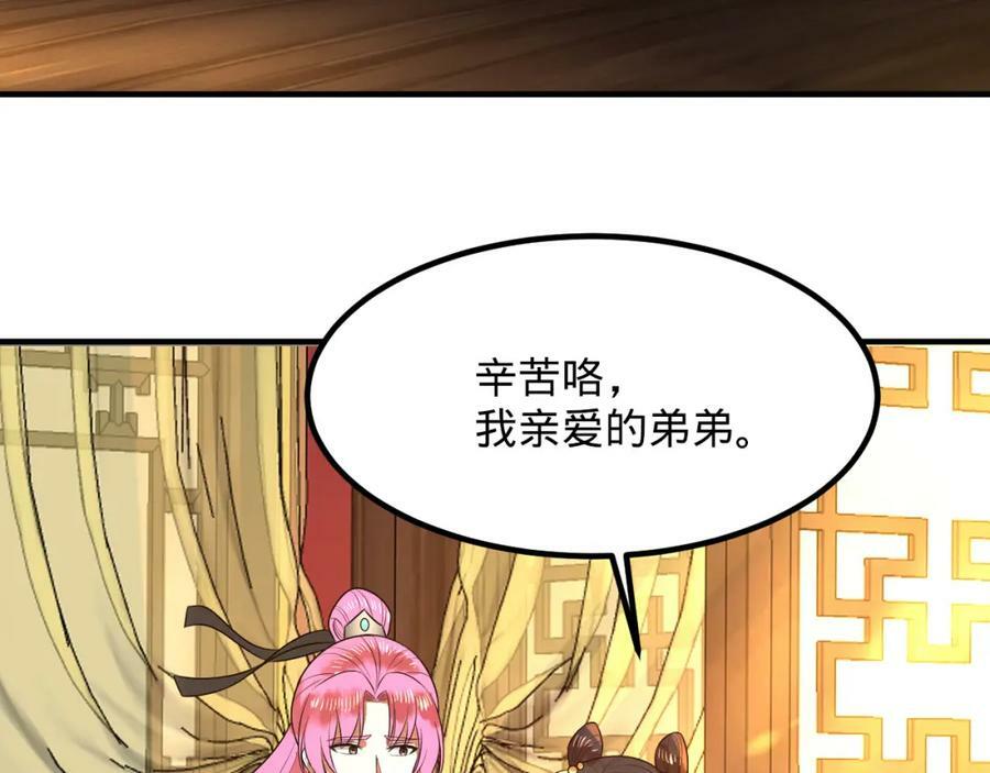 第369话 筑基之后三千年186