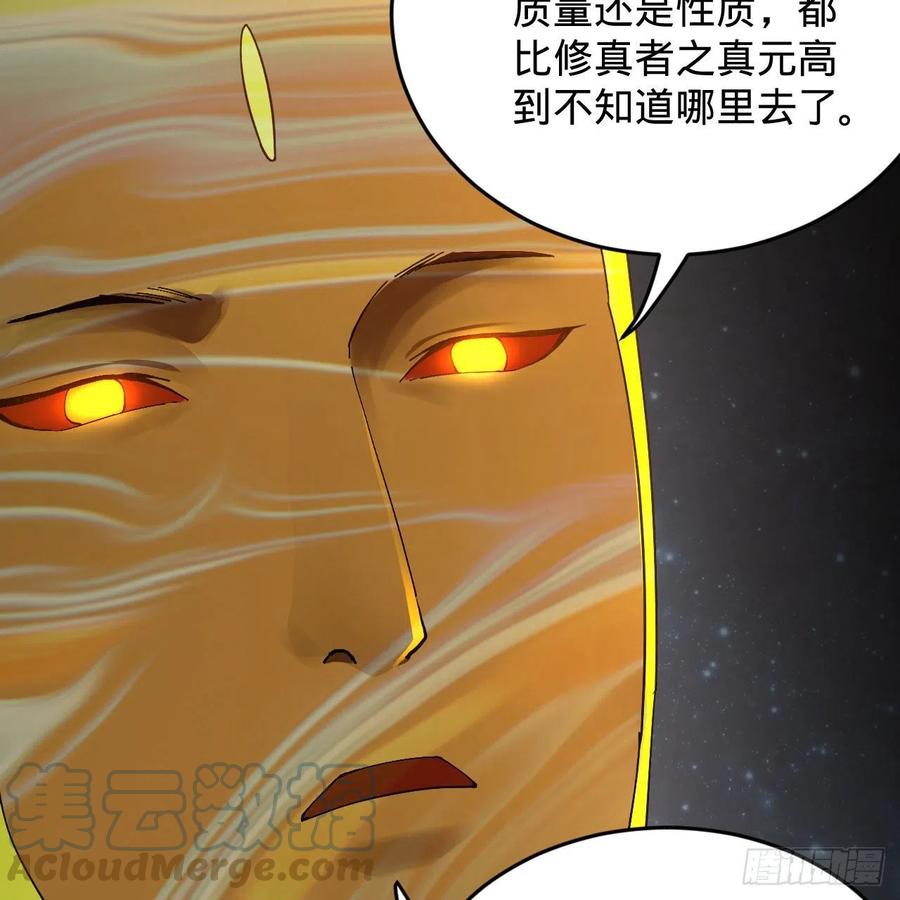224回 筑基都筑不好要你何用36