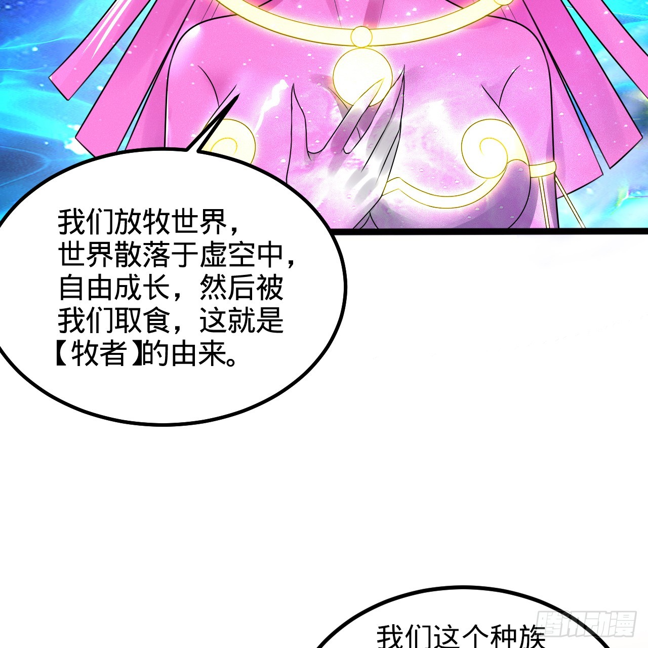 348回 牧者98