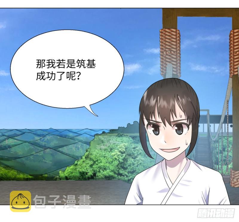 30回 开始修炼！42