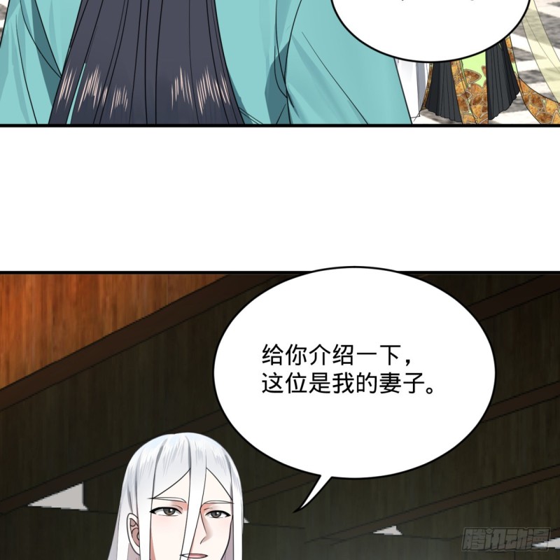 188回 扶桑娘娘，面子大80