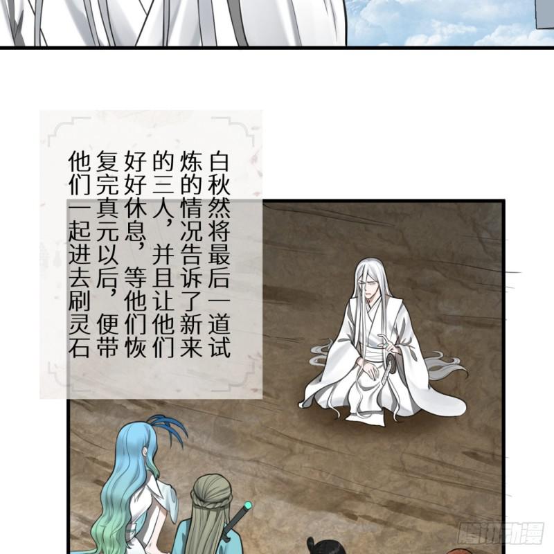 86回 徒儿只能帮你到这儿了60