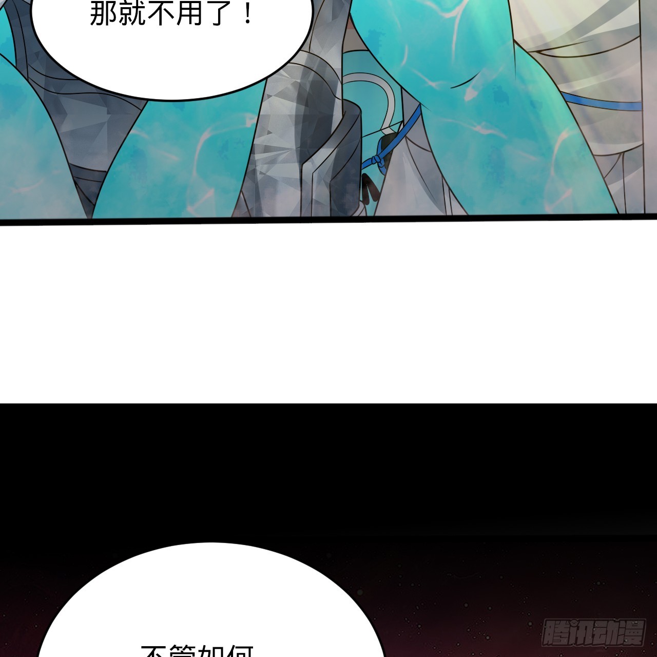 332回 谁是反派啊喂！102