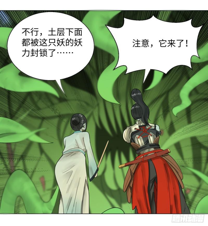 47回 青冥剑祖1