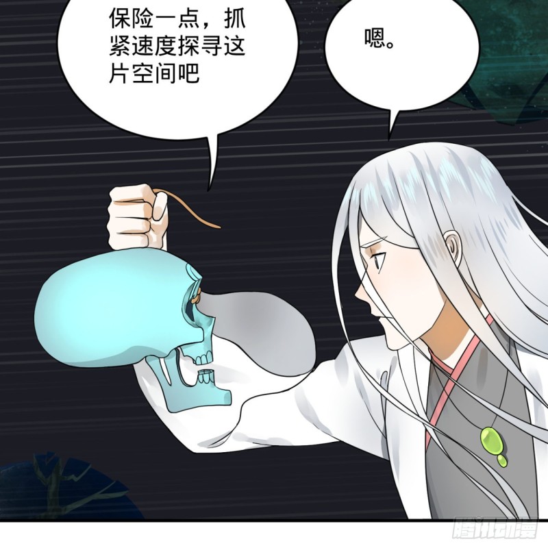 151回 归墟55