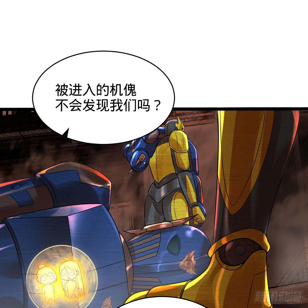 322回 帝级机傀知能40
