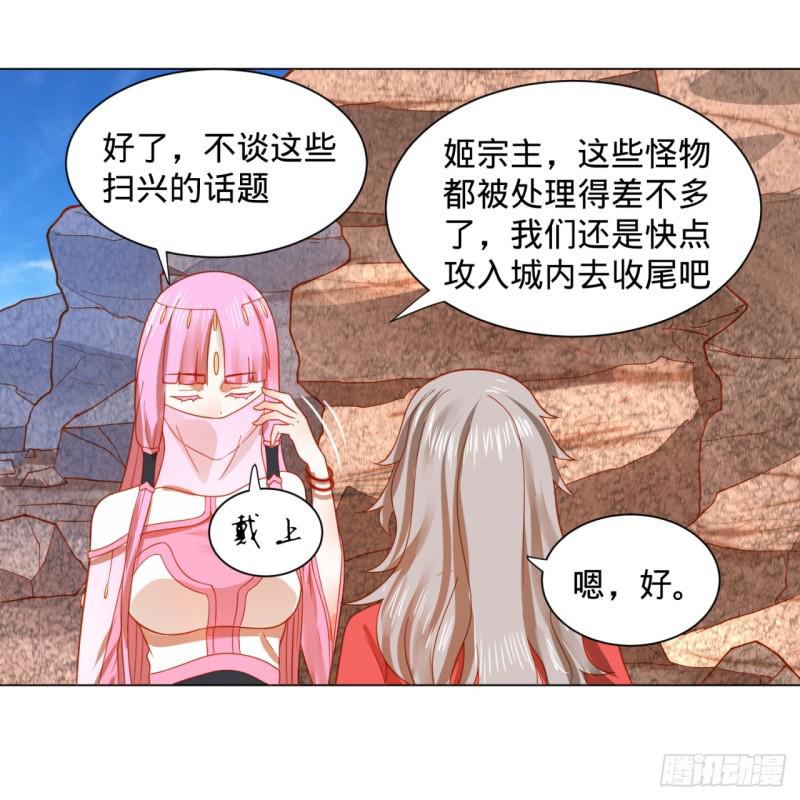 71回 智仙洞府开启！39