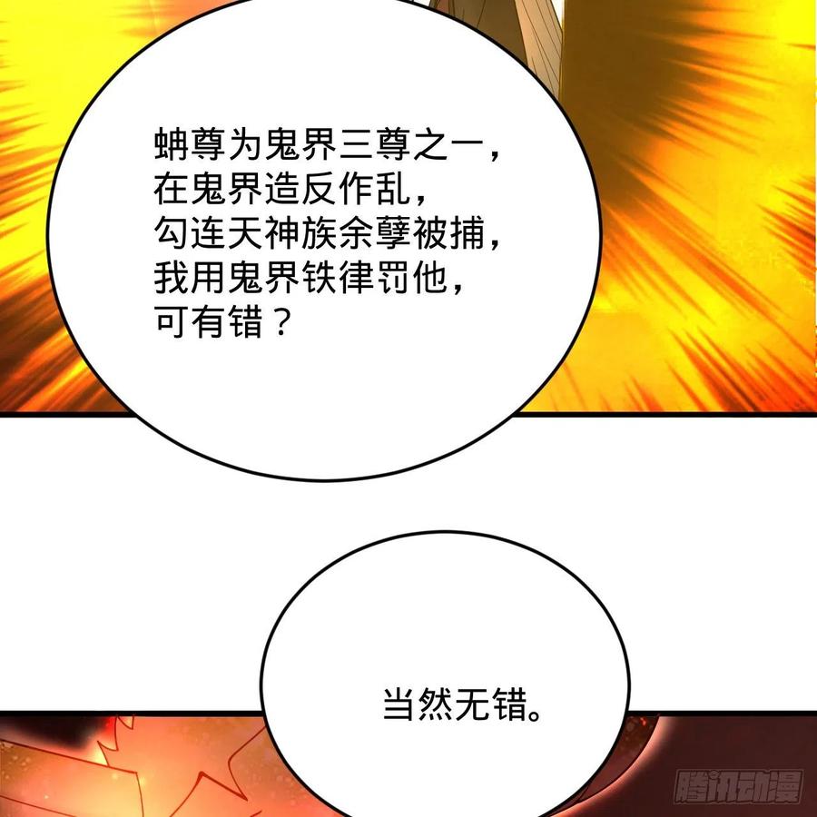 208回 神识之争57