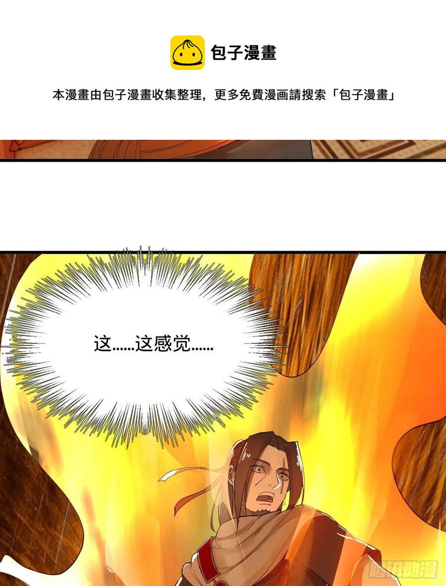 276回 筑基天尊入梦来52
