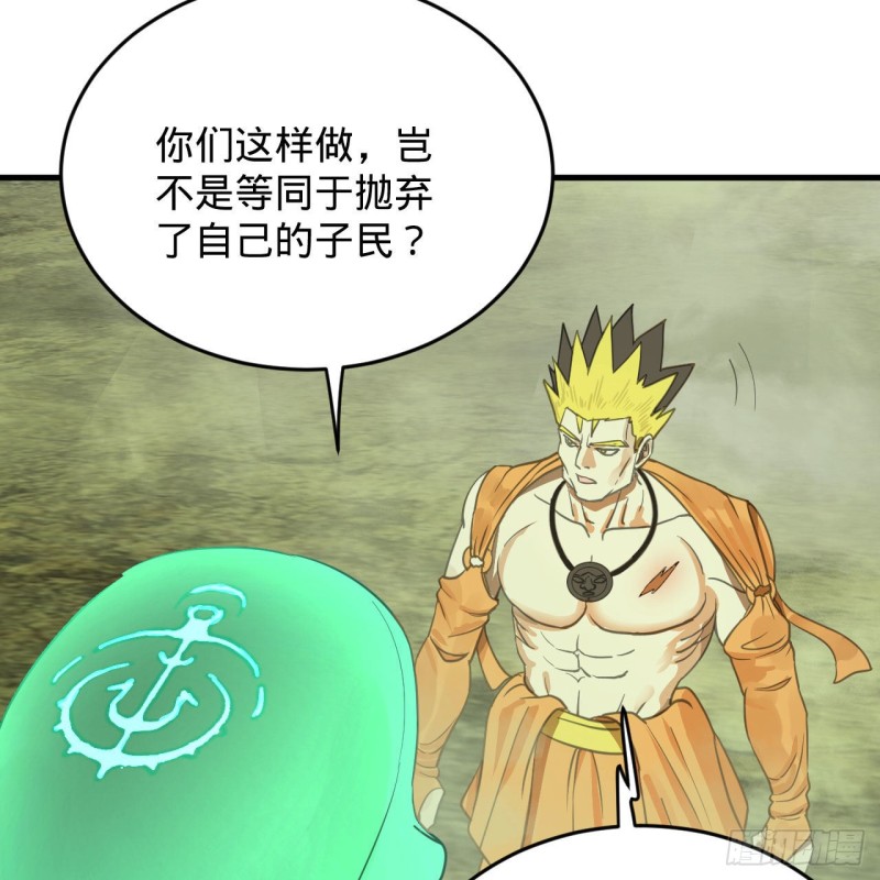 227回 举朝飞升26