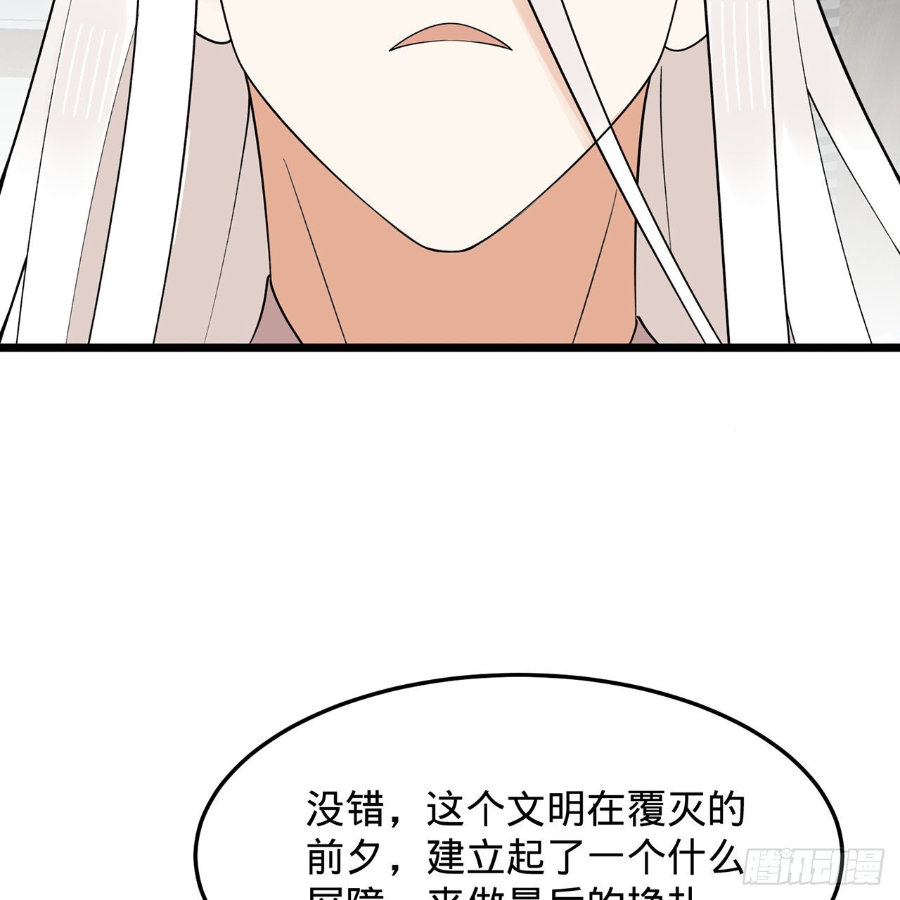 309回-什么？紫府？元婴？57
